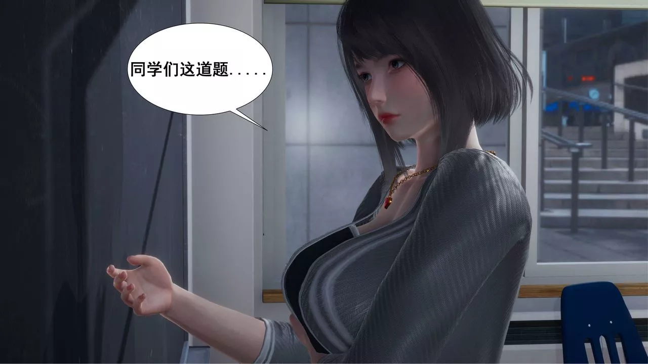 [3D]我的老婆黃雅巖第01話