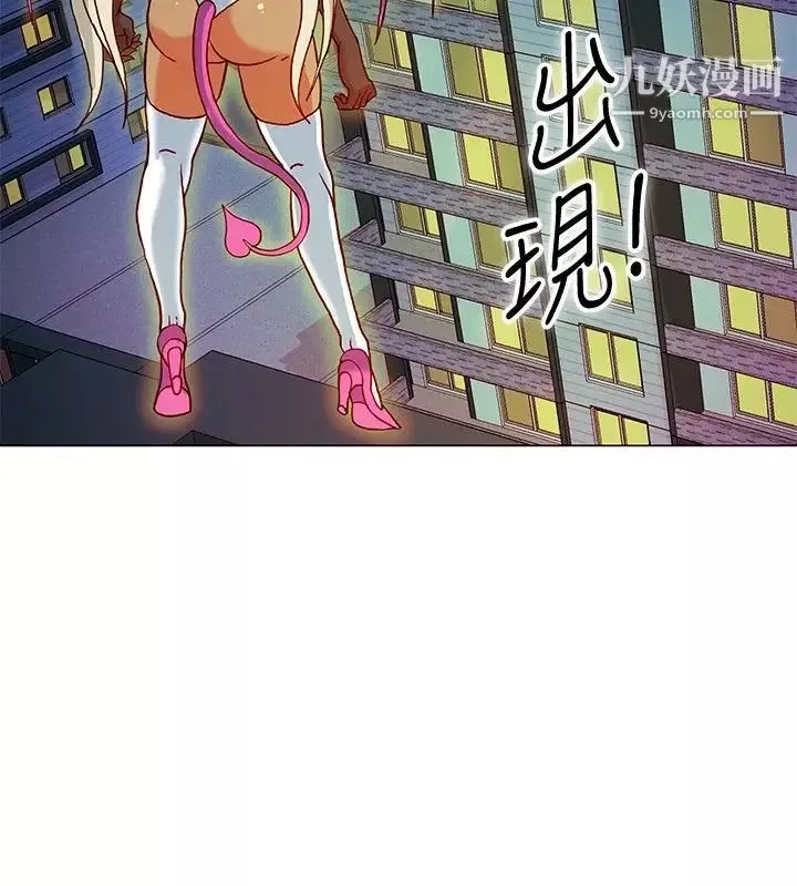 30cm立約人第8話-賤賣靈魂