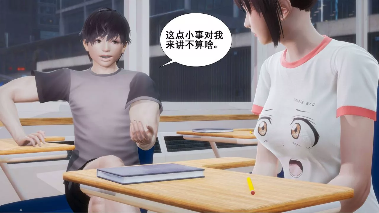 [3D]我的老婆黄雅岩-第01话 - 图片 5