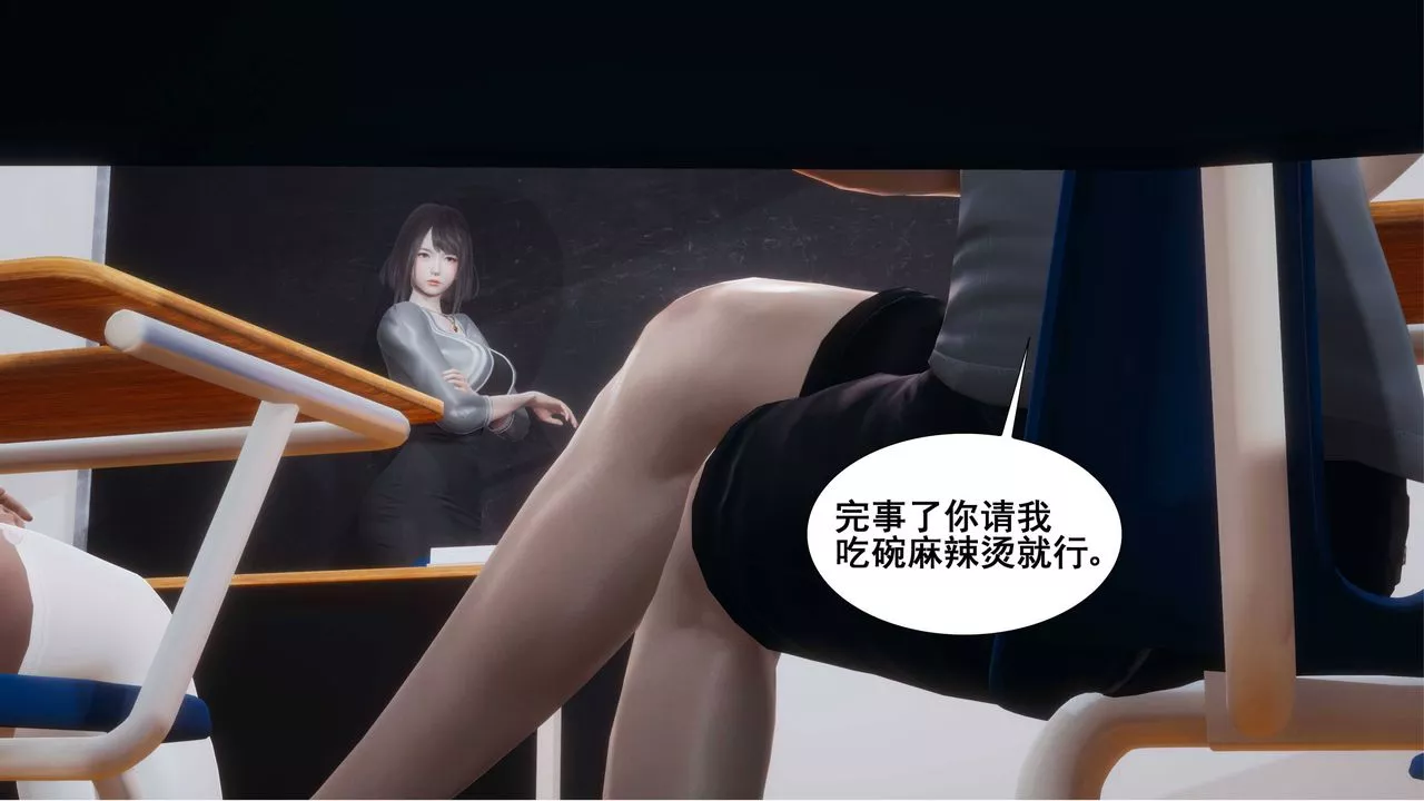 [3D]我的老婆黄雅岩-第01话 - 图片 6