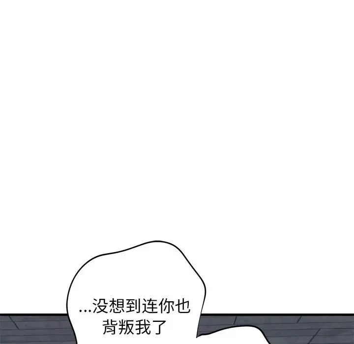 牵我手好吗?-第42话 - 图片 99