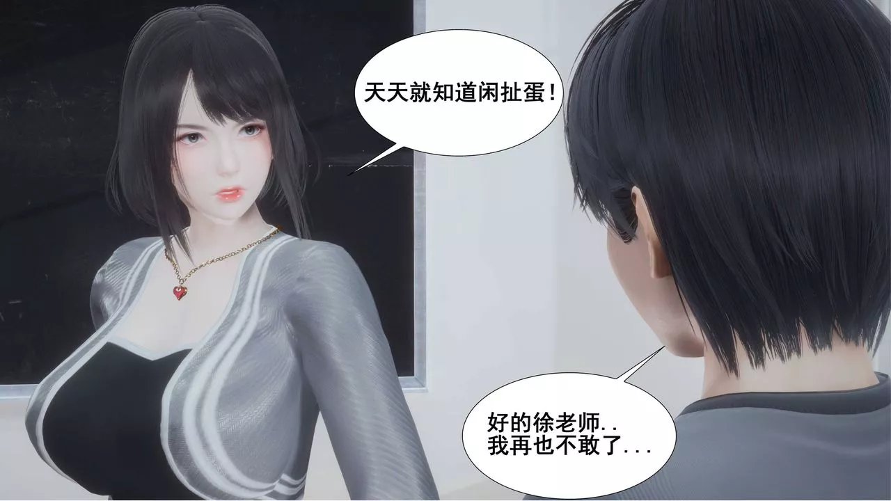 [3D]我的老婆黄雅岩-第01话 - 图片 8