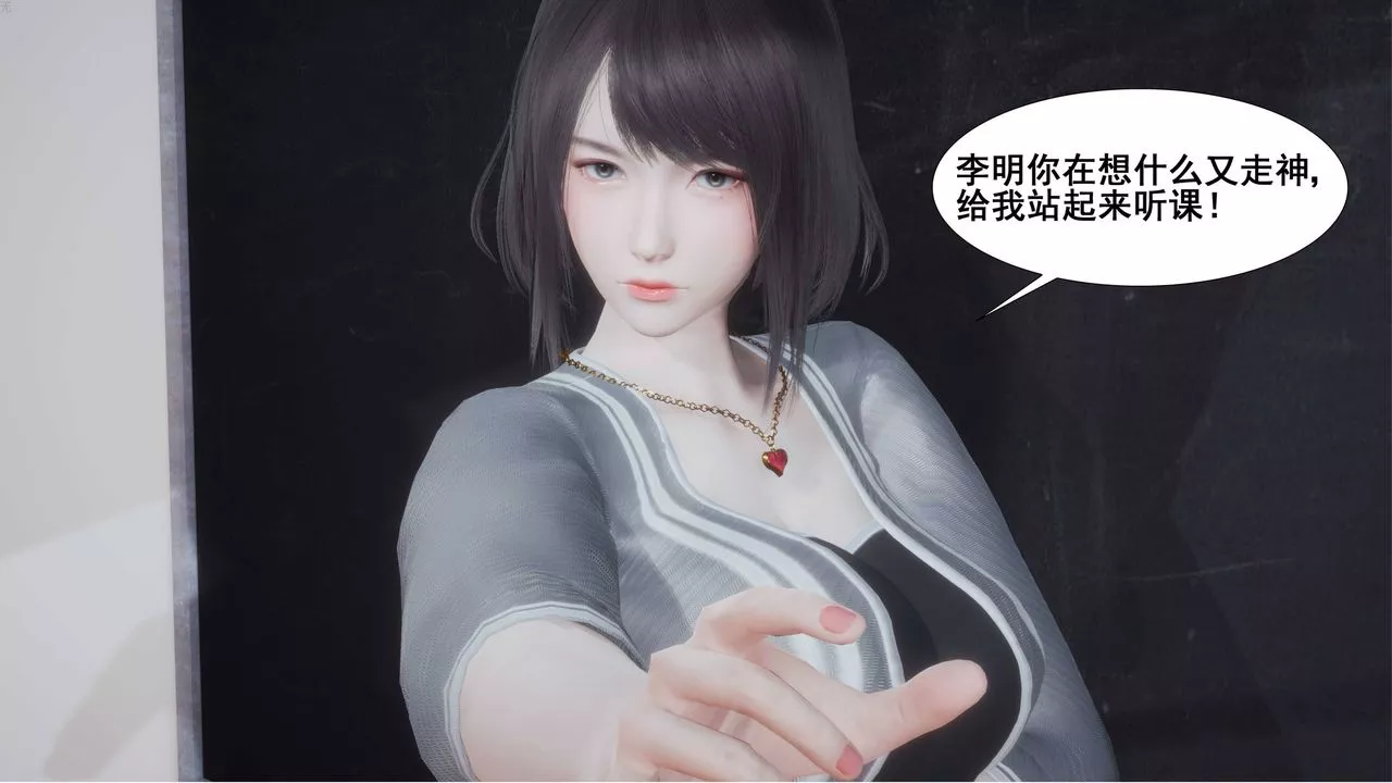 [3D]我的老婆黃雅巖第01話