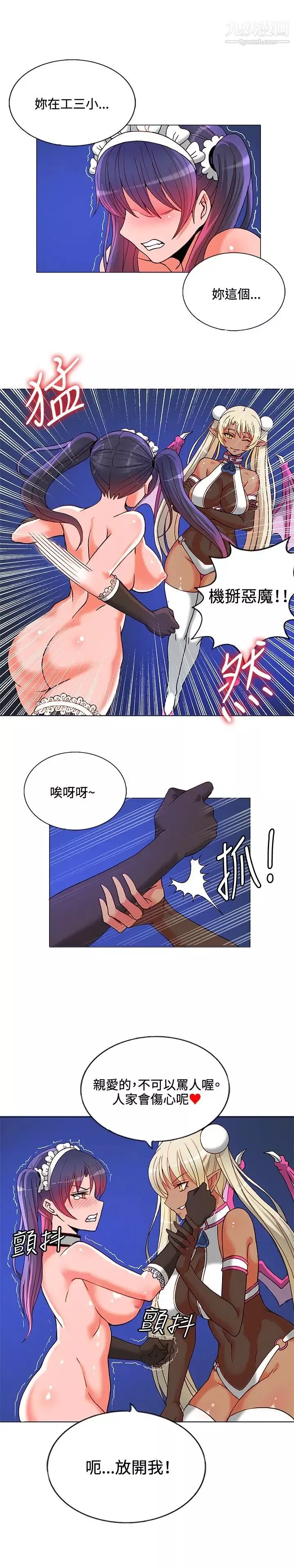 30cm立约人-第8话-贱卖灵魂 - 图片 7