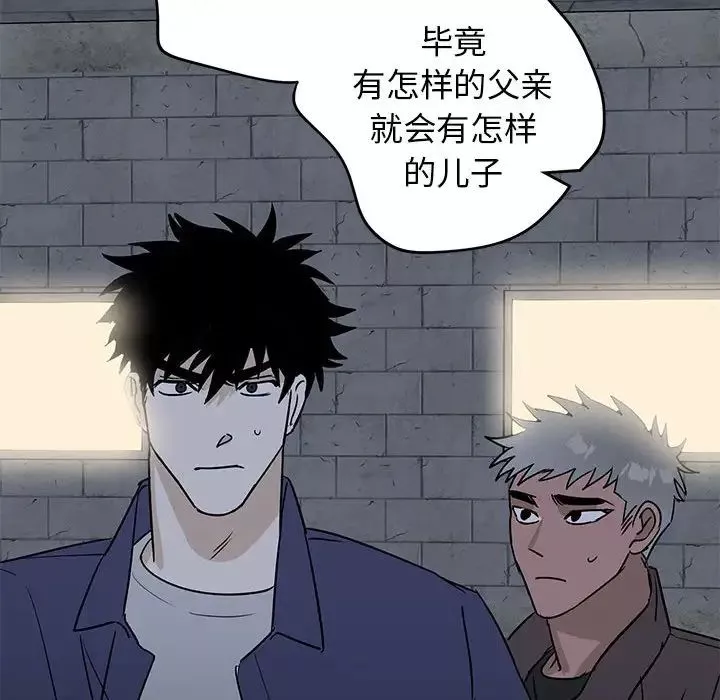 牽我手好嗎?第42話