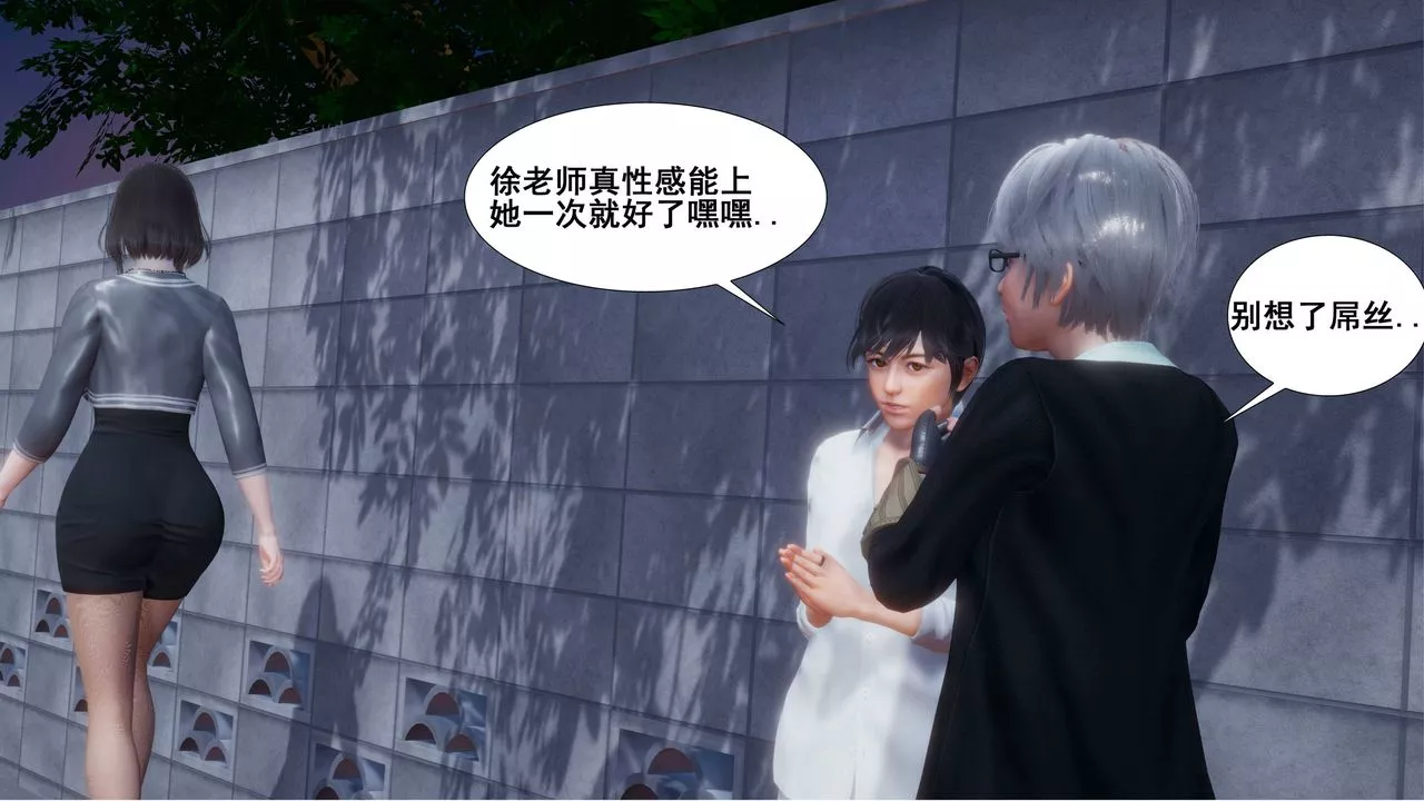 [3D]我的老婆黄雅岩-第01话 - 图片 12