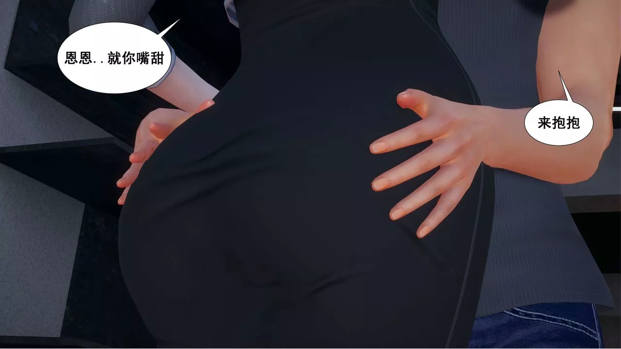 [3D]我的老婆黄雅岩-第01话 - 图片 16