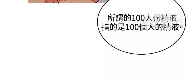 30cm立约人-第8话-贱卖灵魂 - 图片 10