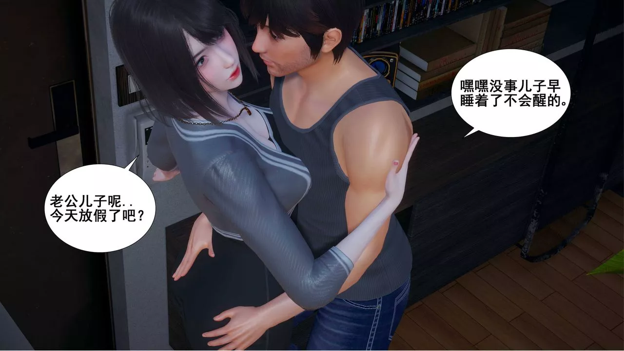 [3D]我的老婆黄雅岩-第01话 - 图片 19