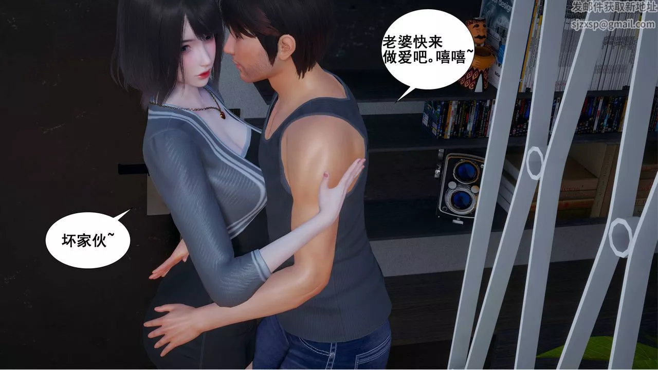 [3D]我的老婆黃雅巖第01話
