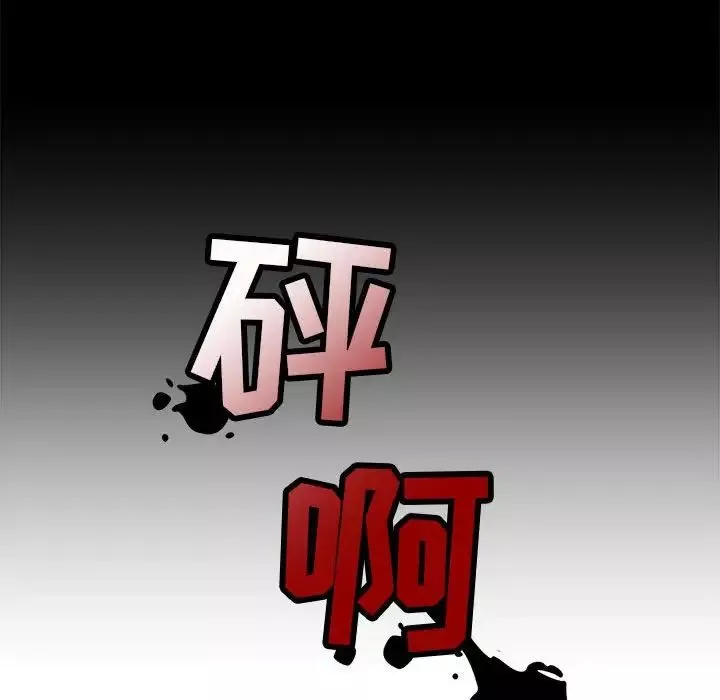 牽我手好嗎?第42話