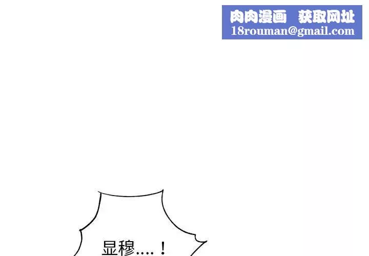牽我手好嗎?第43話