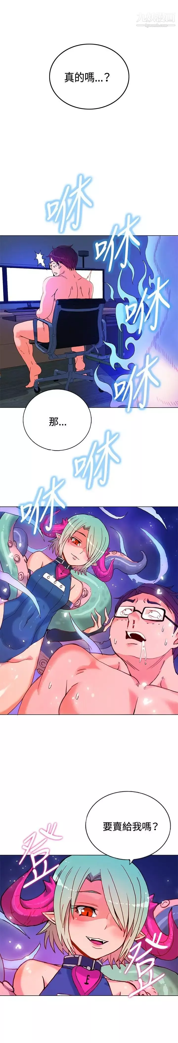 30cm立約人第8話-賤賣靈魂