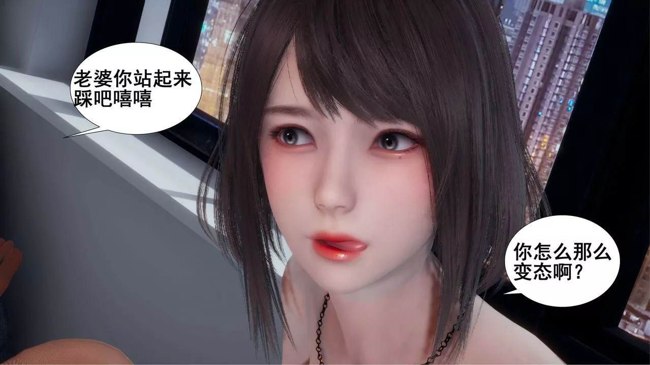 [3D]我的老婆黃雅巖第01話