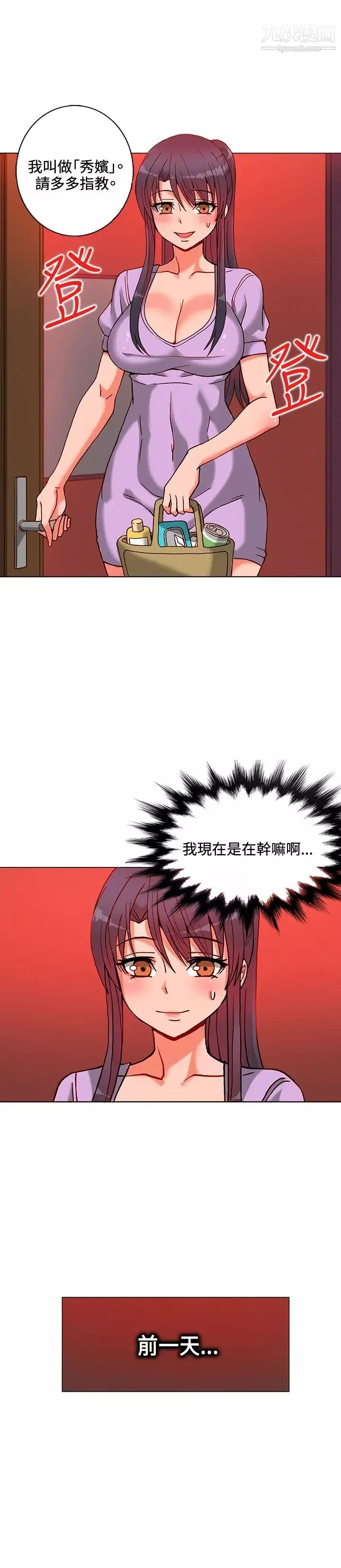 30cm立約人第9話-打工