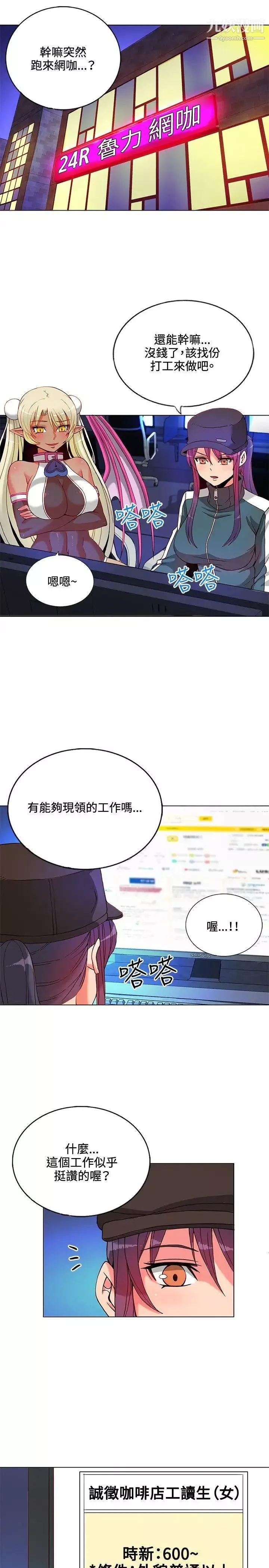 30cm立約人第9話-打工