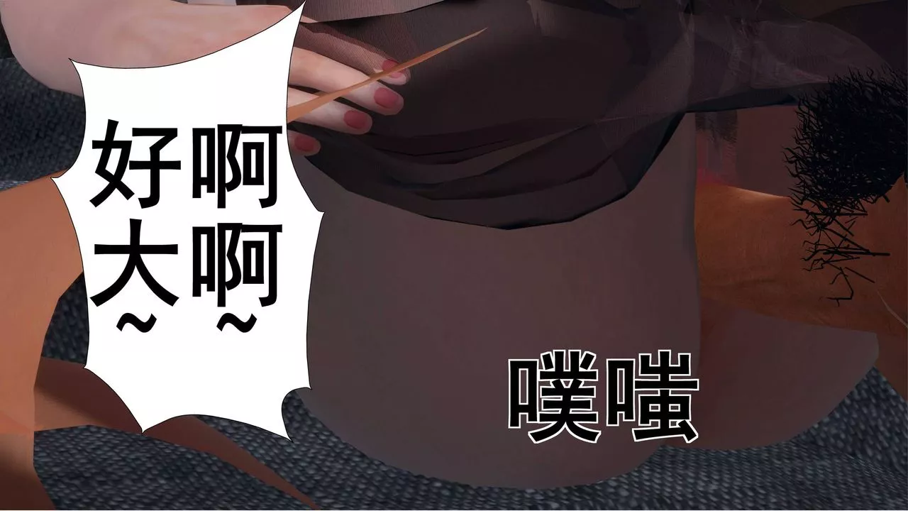 [3D]我的老婆黃雅巖第01話