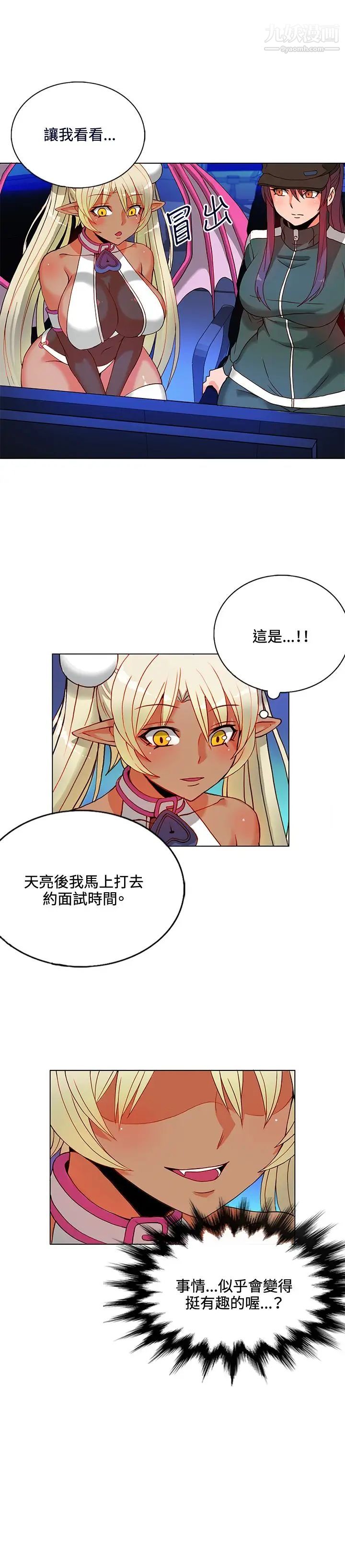 30cm立约人第9话-打工