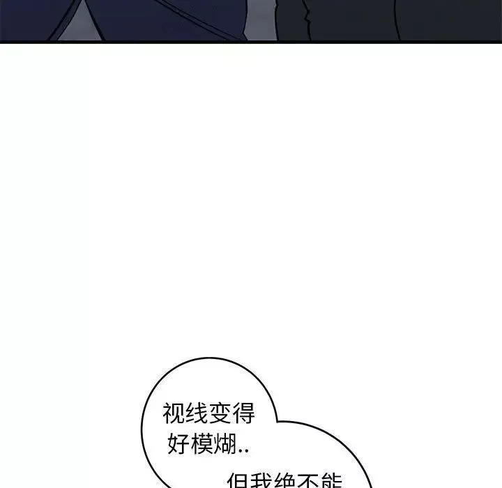 牽我手好嗎?第43話
