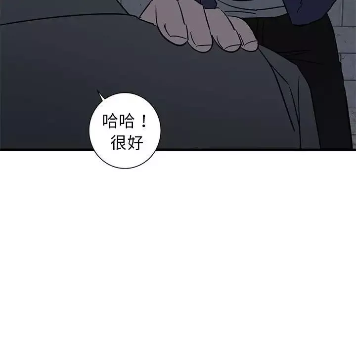 牽我手好嗎?第43話