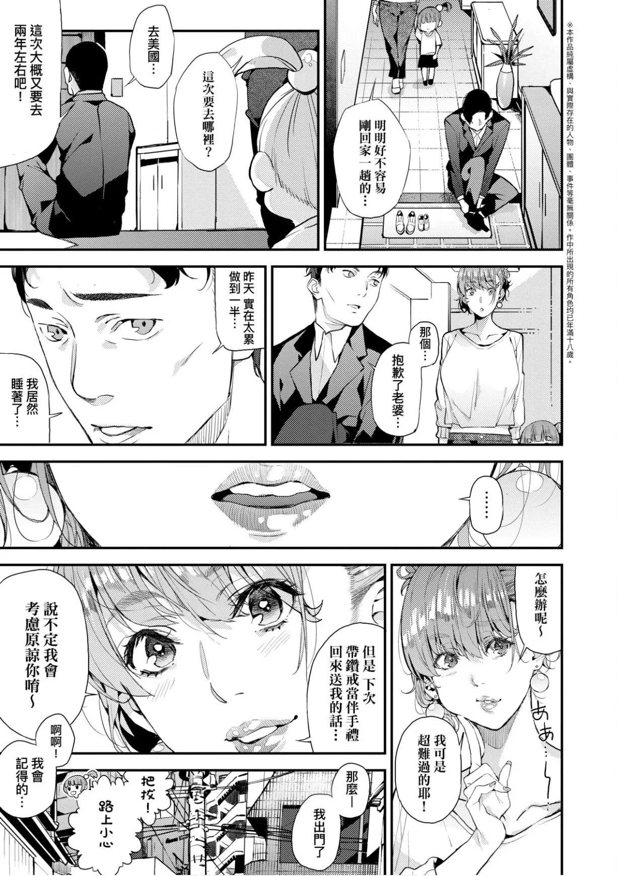 [あずきこ]僕のママ活[未來數位中文版][あずきこ]僕のママ活[未來數位中文版]