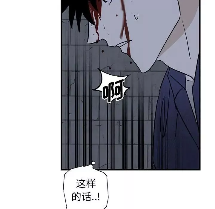 牵我手好吗?-第43话 - 图片 28
