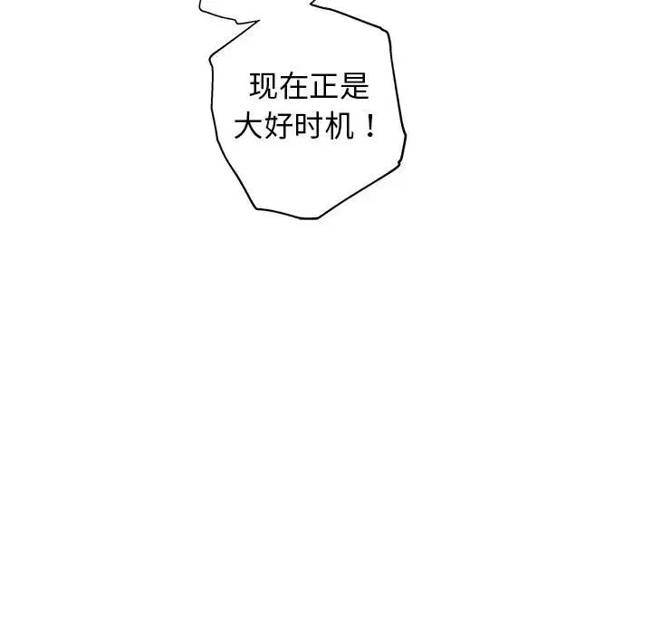 牵我手好吗?-第43话 - 图片 29