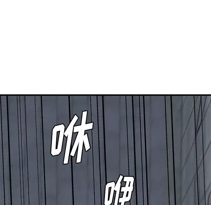 牽我手好嗎?第43話