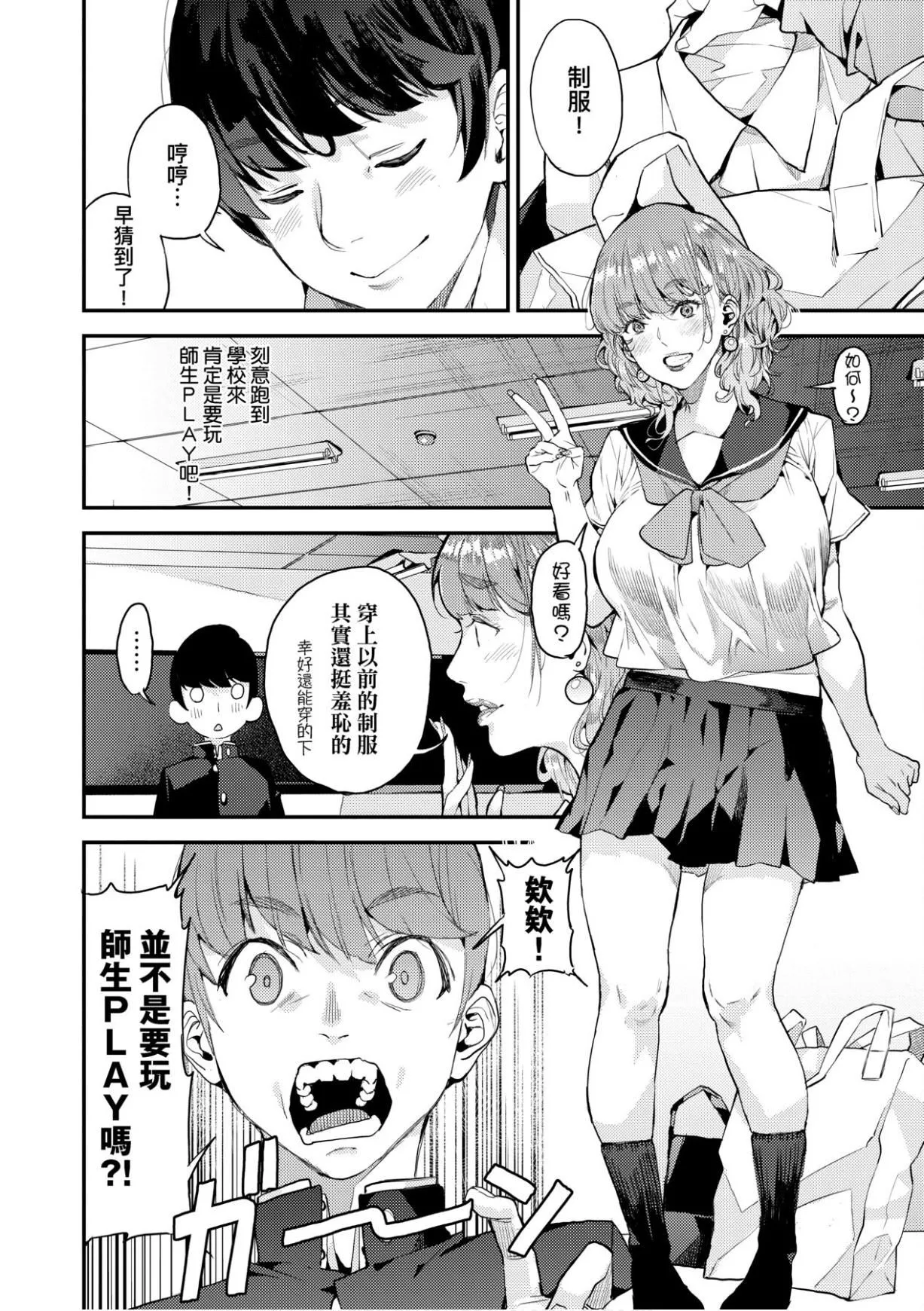 [あずきこ]仆のママ活[未来数位中文版]-[あずきこ]仆のママ活[未来数位中文版] - 图片 43