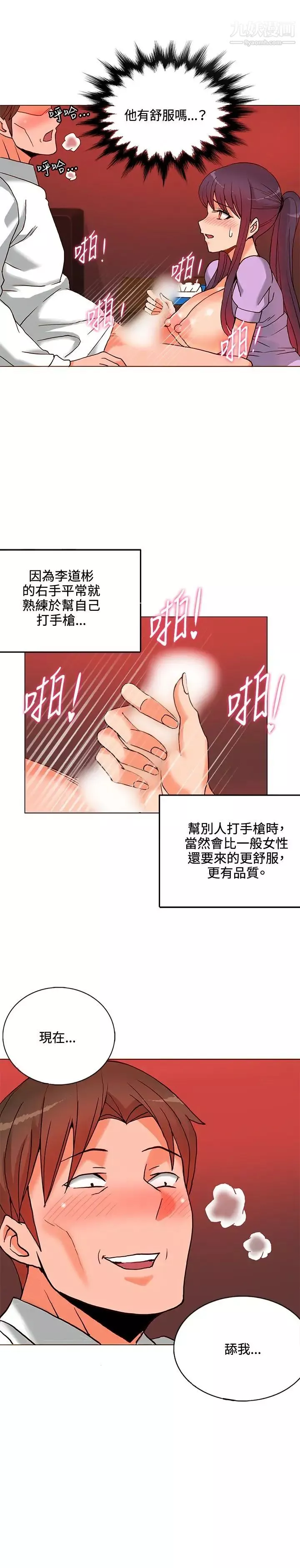 30cm立約人第9話-打工