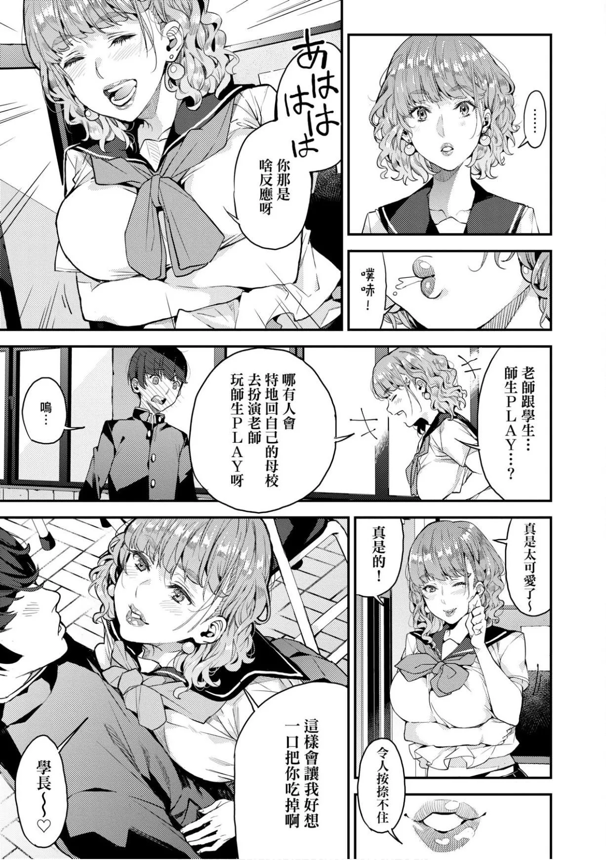 [あずきこ]僕のママ活[未來數位中文版][あずきこ]僕のママ活[未來數位中文版]