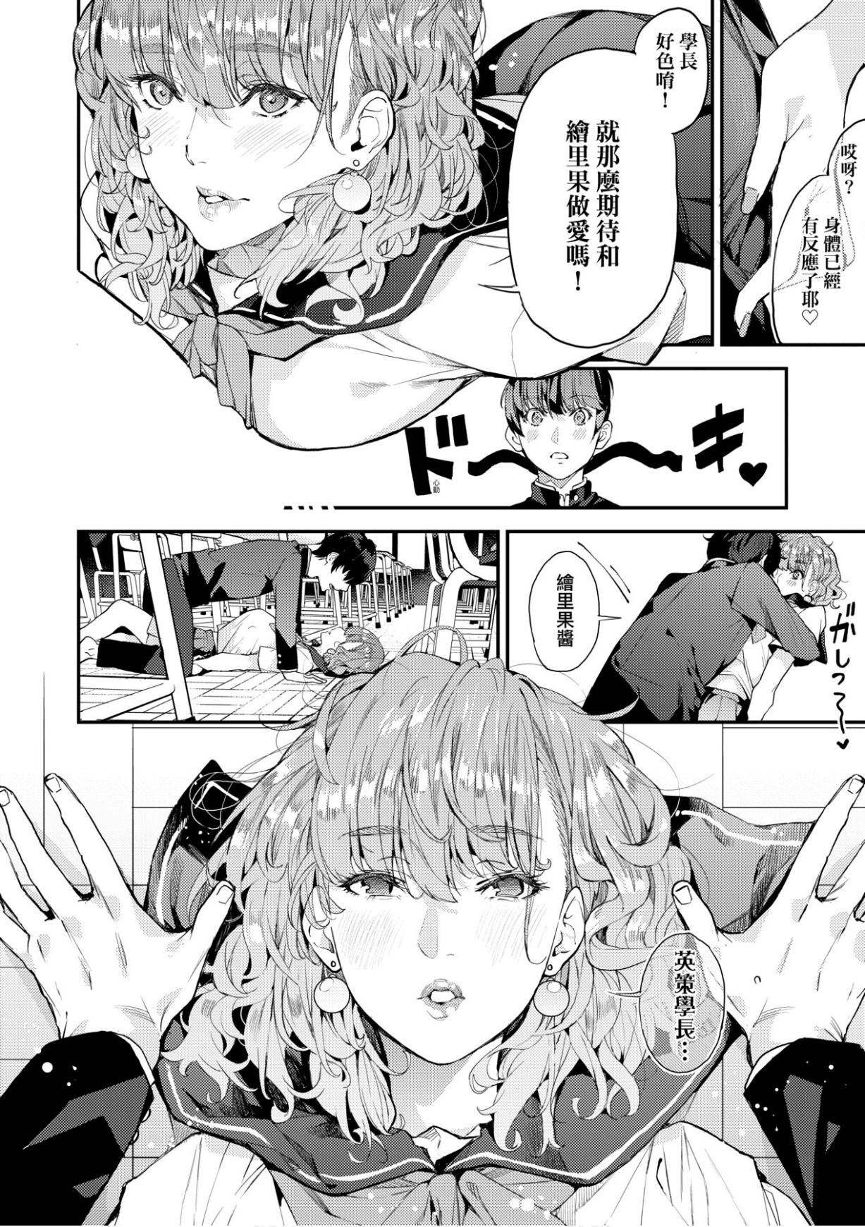 [あずきこ]仆のママ活[未来数位中文版][あずきこ]仆のママ活[未来数位中文版]