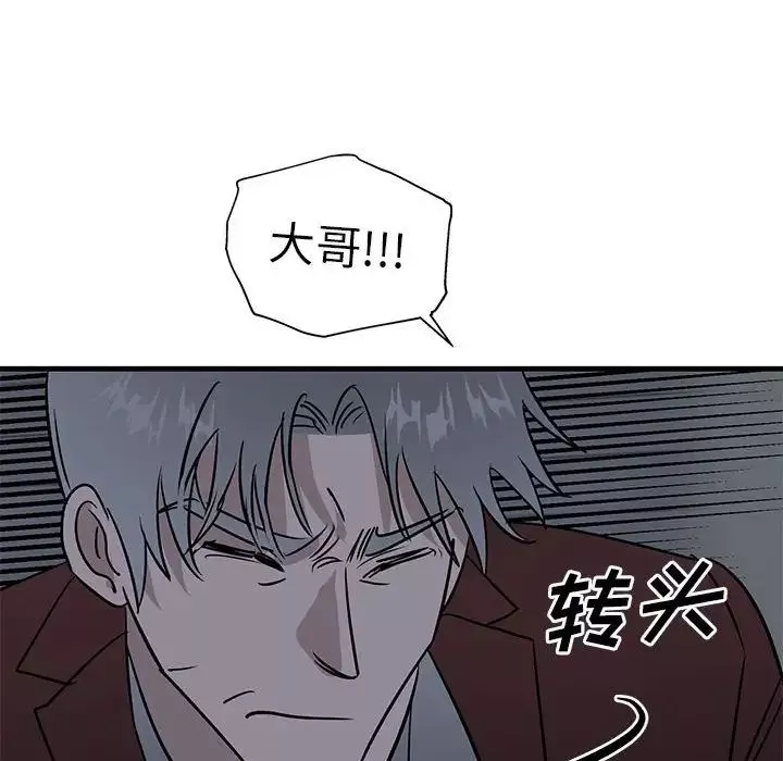 牽我手好嗎?第43話