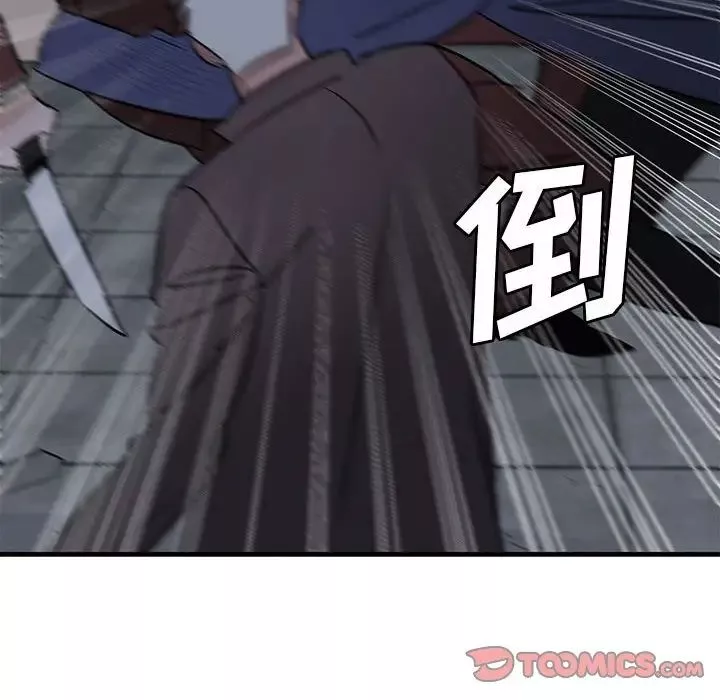 牽我手好嗎?第43話
