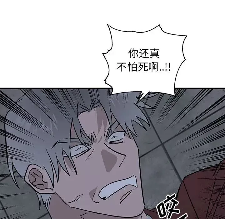 牽我手好嗎?第43話
