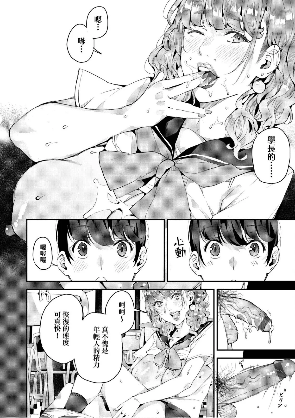 [あずきこ]僕のママ活[未來數位中文版][あずきこ]僕のママ活[未來數位中文版]