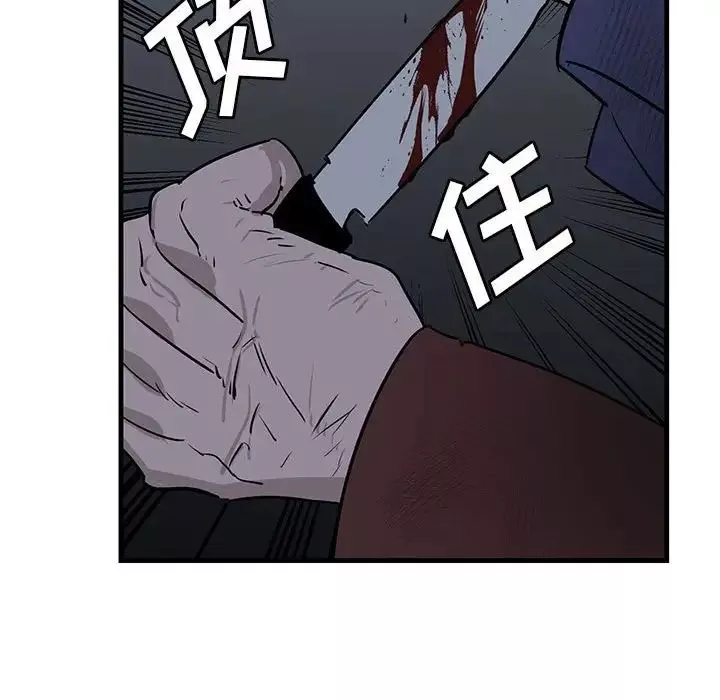 牽我手好嗎?第43話