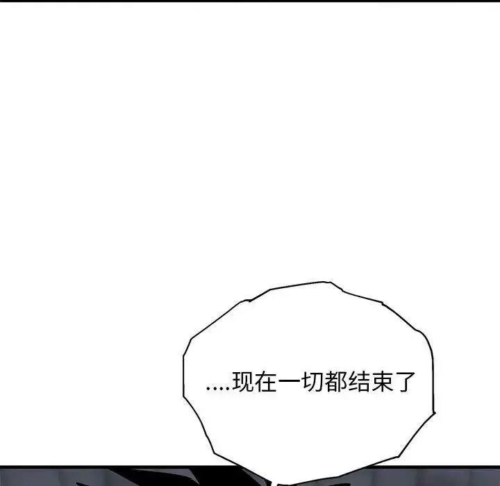 牽我手好嗎?第43話