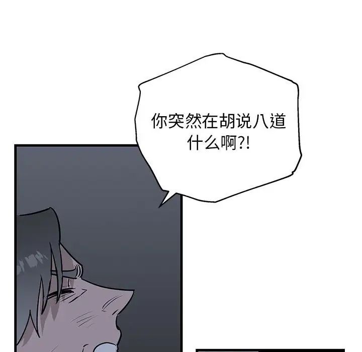 牵我手好吗?第43话