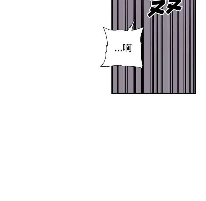 牵我手好吗?第43话