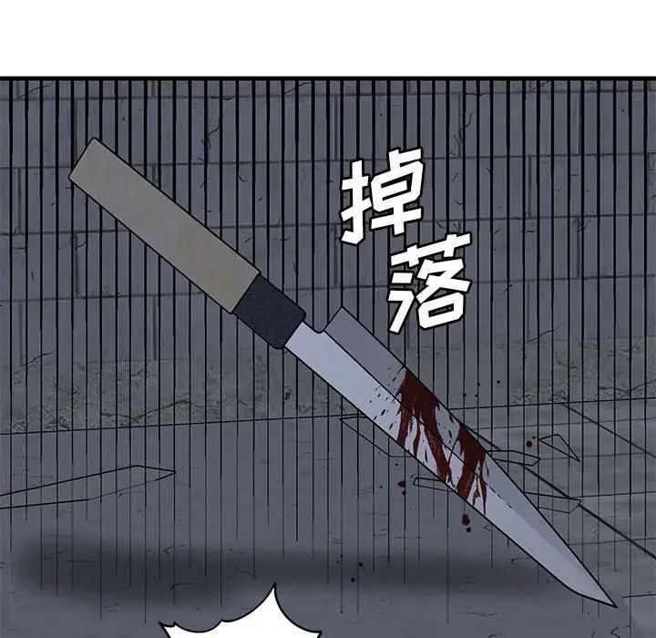 牵我手好吗?第43话