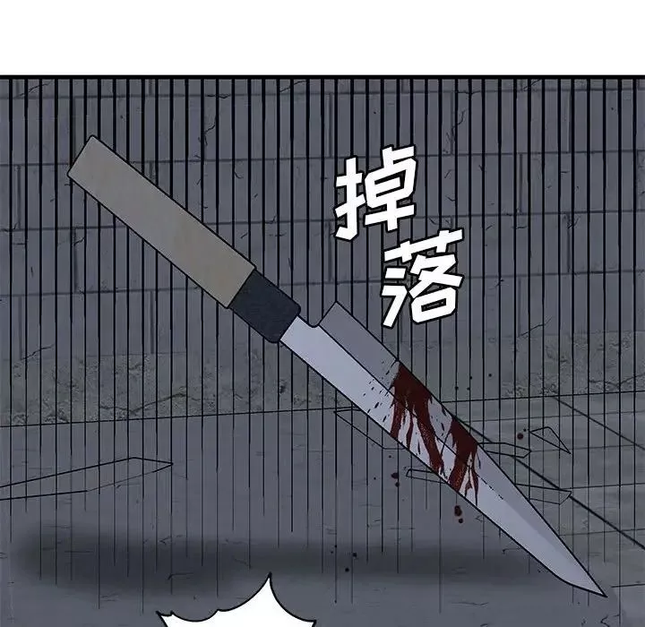 牽我手好嗎?第43話