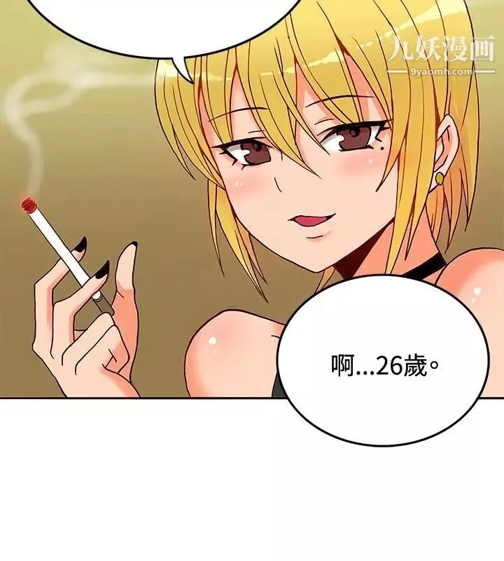 30cm立約人第10話-同業競爭