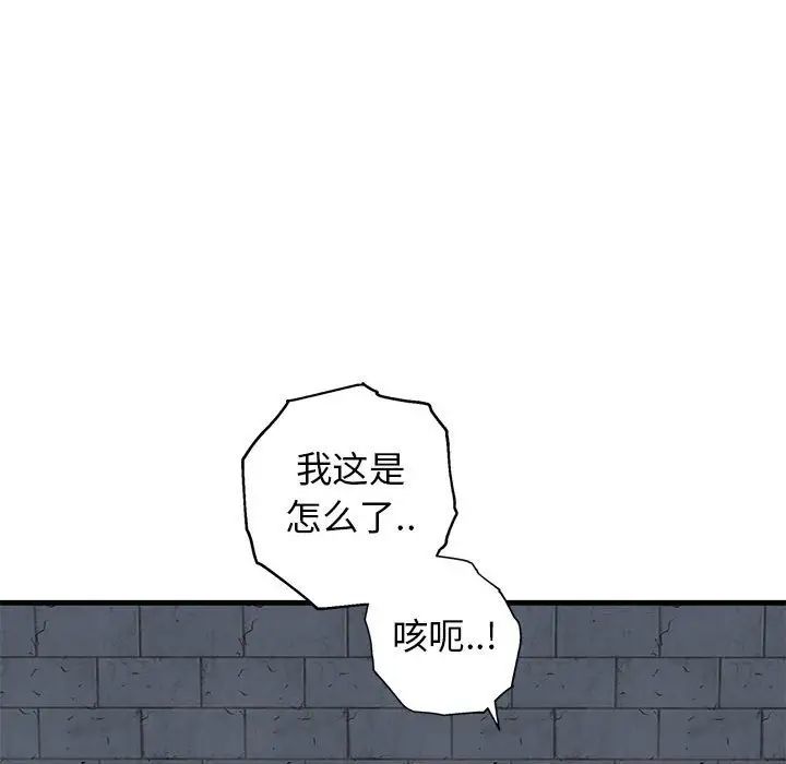 牵我手好吗?第43话