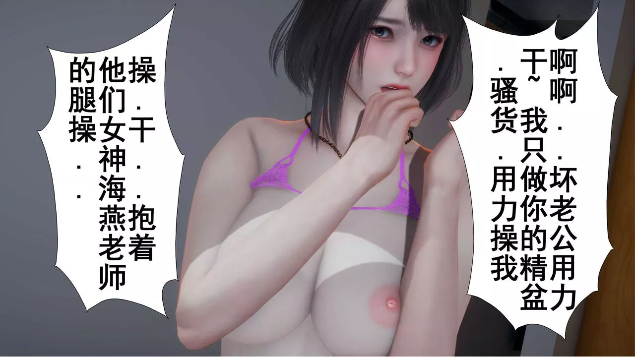 [3D]我的老婆黃雅巖第01話