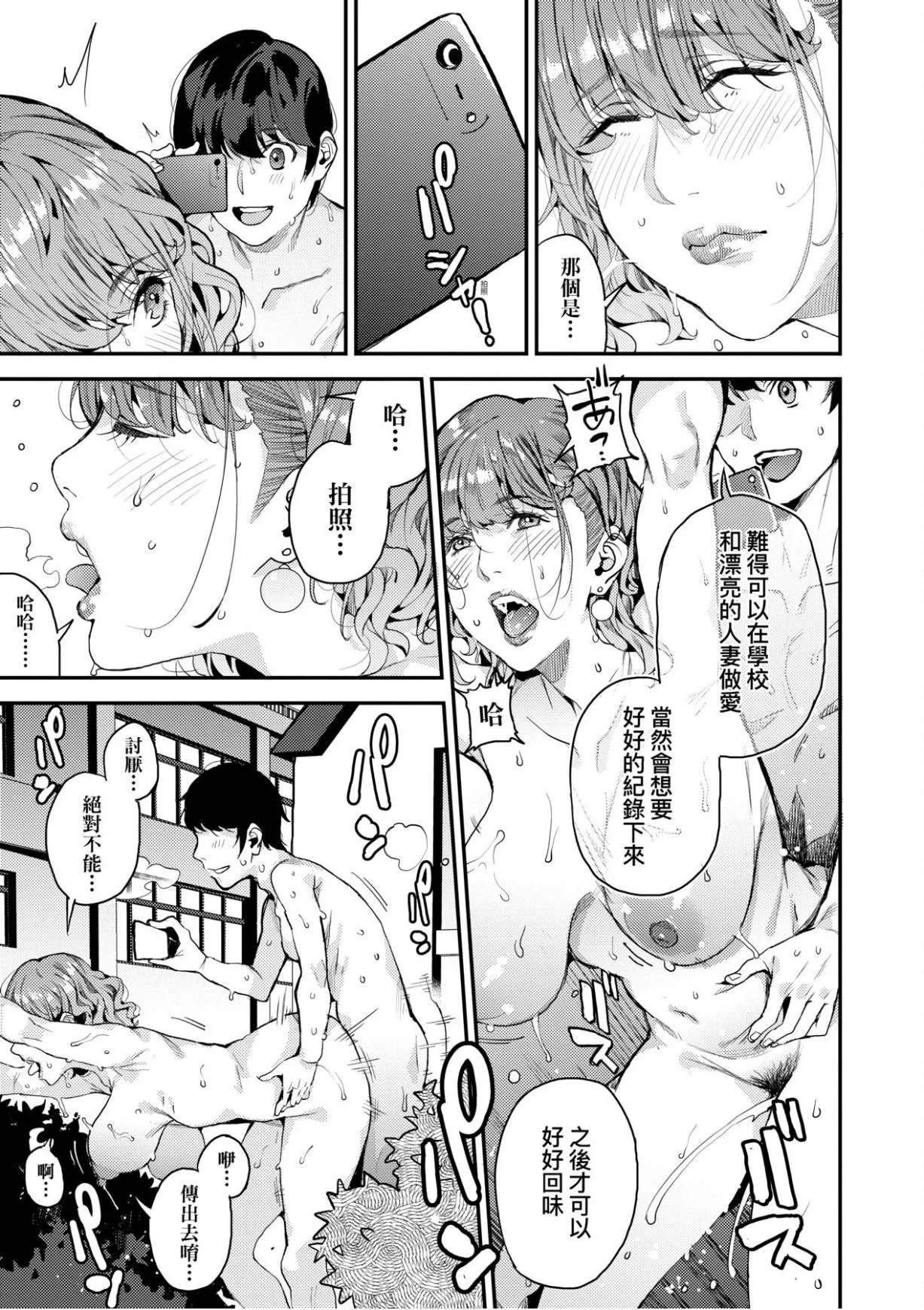 [あずきこ]仆のママ活[未来数位中文版]-[あずきこ]仆のママ活[未来数位中文版] - 图片 58