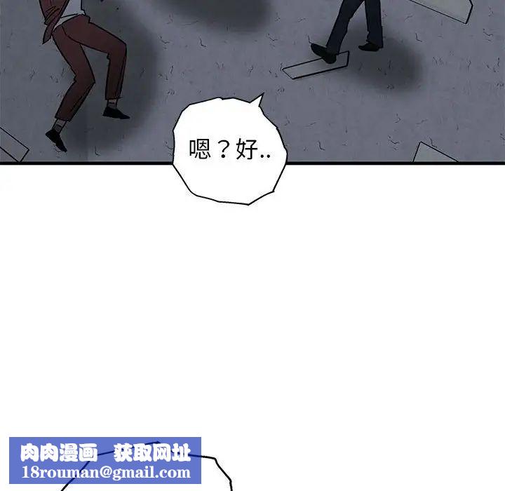 牽我手好嗎?第43話