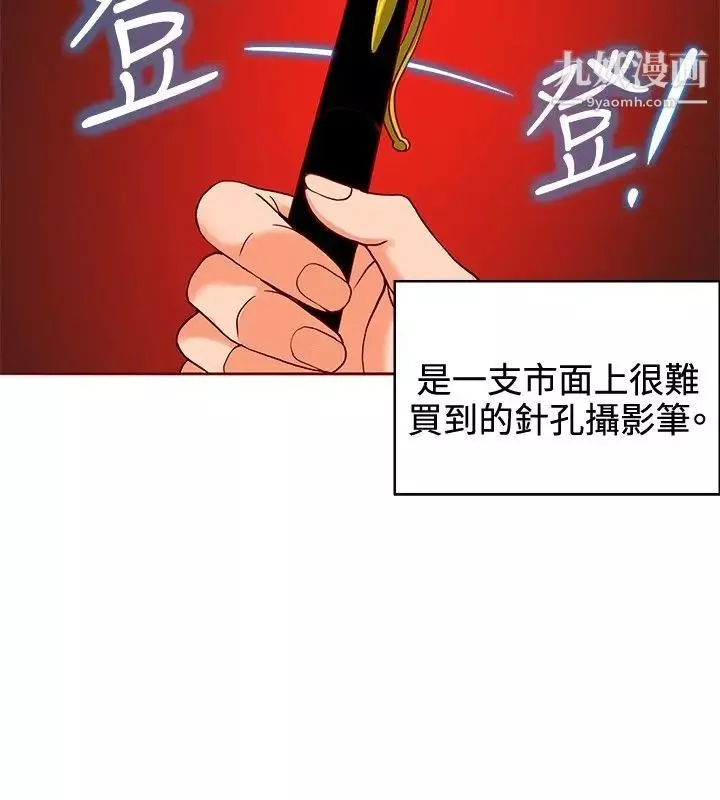 30cm立約人第10話-同業競爭