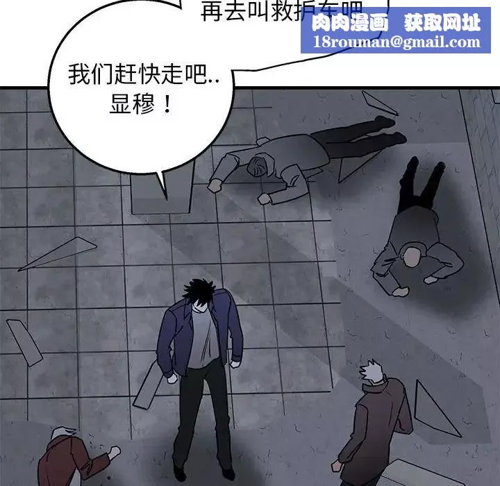 牽我手好嗎?第43話