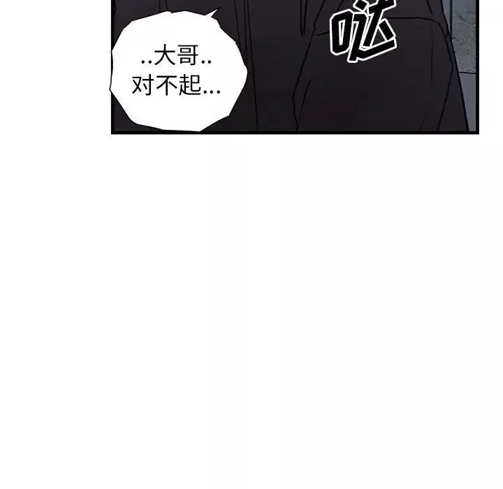牵我手好吗?-第43话 - 图片 72